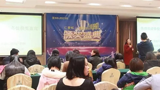 仁愛杯“較貼心閨蜜”頒獎(jiǎng)活動(dòng)圓滿結(jié)束